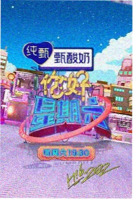 久久精品专区 综艺 花儿与少年